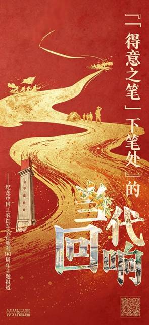 不摘一颗桔!叙永营盘山藏着动人长征故事(图1) 1.jpg