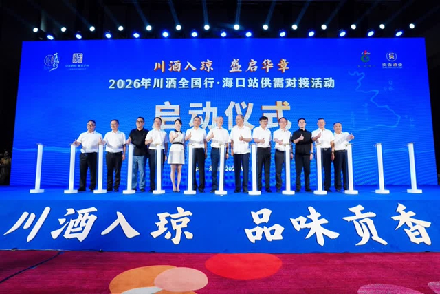 跨越山海 川酒入琼——古蔺产区携优质酱酒集群亮相南海之滨 签约成果丰硕(图1) 1.jpg
