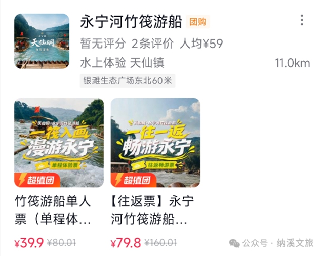 坐竹筏、逛古镇、吃豆花芋儿鸡——这才是纳溪该有的样子!(图16) 16.jpg