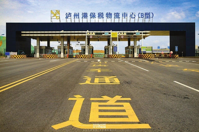 全国第42批A级物流企业名单发布,泸州两家企业上榜(图1) 上1.jpg