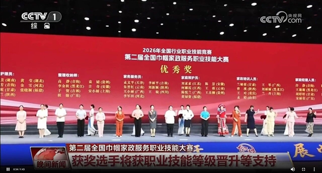 喜报!泸州选手参加全国巾帼家政大赛获奖(图2) 奖2.jpg
