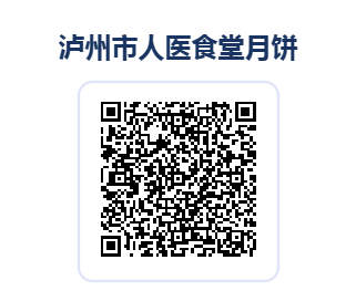 医院食堂的月饼,凭什么让大家年年抢?(图10) 9.png