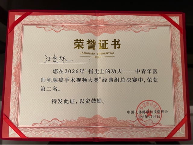 他凭借“指尖上的功夫”,拿下全国总决赛亚军(图3) 亚军3.jpg