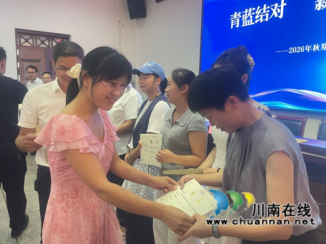 青蓝结对传薪火 匠心育人促成长|合江中学举行“青蓝结对·薪火相传”师徒结对帮扶仪式(图3) 颁发聘书2.jpg