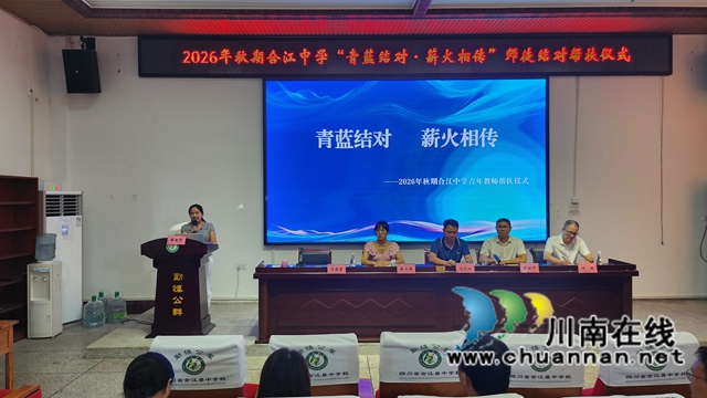 青蓝结对传薪火 匠心育人促成长|合江中学举行“青蓝结对·薪火相传”师徒结对帮扶仪式(图4) 师傅代表薛朝贤.jpg