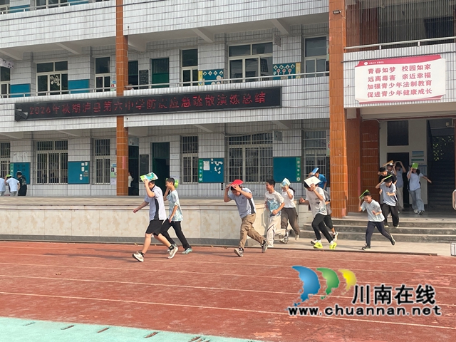 泸县六中:师生在演练中学会避险(图1) 疏散.jpg