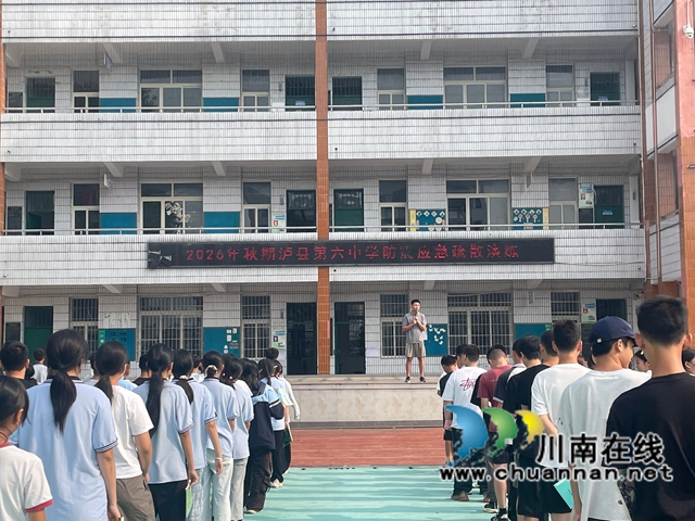 泸县六中:师生在演练中学会避险(图3) 演练总结.jpg
