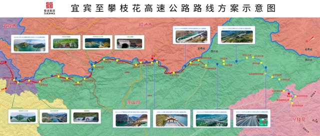 6小时直达攀枝花!宜宾这条高速有最新进展(图2) 高2.jpg