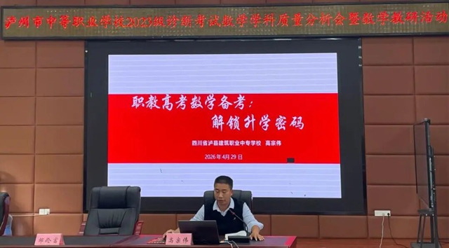 建校薪光・师者如炬|高宗伟:以数启智,用温暖唤醒迷途少年(图6) 高6.jpg