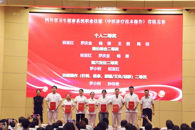 合江县中医医院罗庆金在四川省卫生健康系统职业技能竞赛中获佳绩(图1) 罗1.jpg