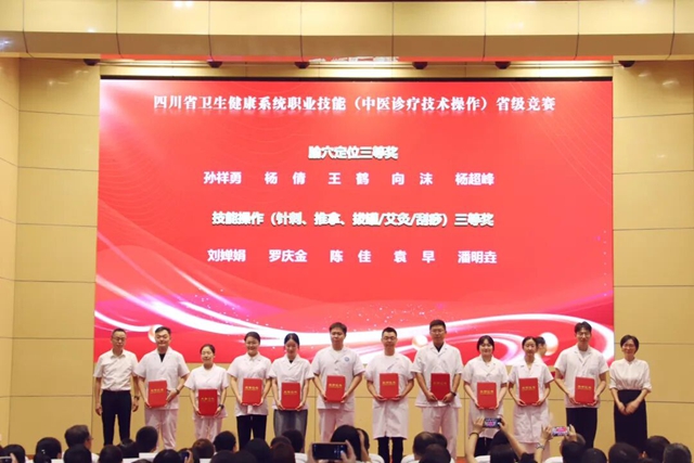 合江县中医医院罗庆金在四川省卫生健康系统职业技能竞赛中获佳绩(图2) 罗2.jpg