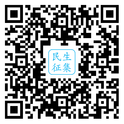 自贡市人民政府办公室关于公开征集2027年民生实事项目的通告(图1) 自贡.png
