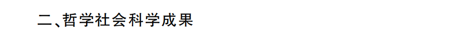 省政府表彰!泸州这些学校和老师上榜(图27) 27.png