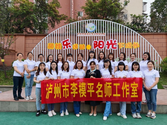 酒城良师 | 李模平:扎根·生长·绽放,以幼教初心点亮万千童心(图1) 平1.jpg