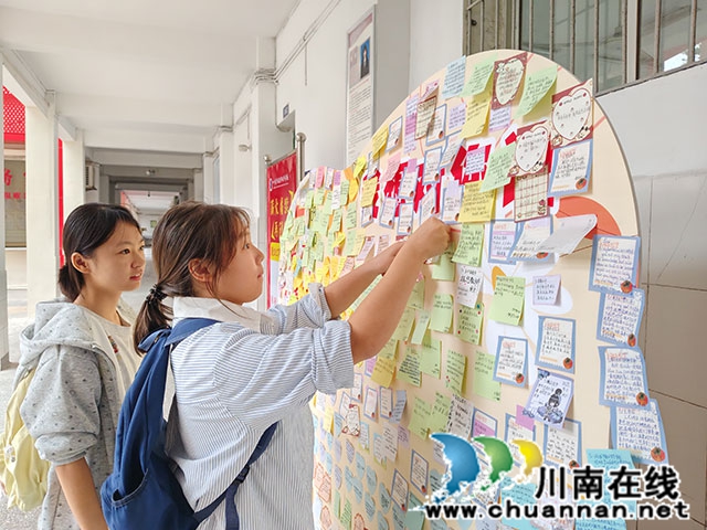 泸县建校举行2026年教师节表扬大会(图7) 学生张贴祝福便利贴.jpg