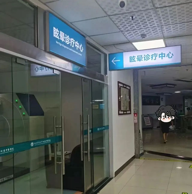 立秋后头晕的人变多了!建议排查这3种疾病(图4) 4.jpg