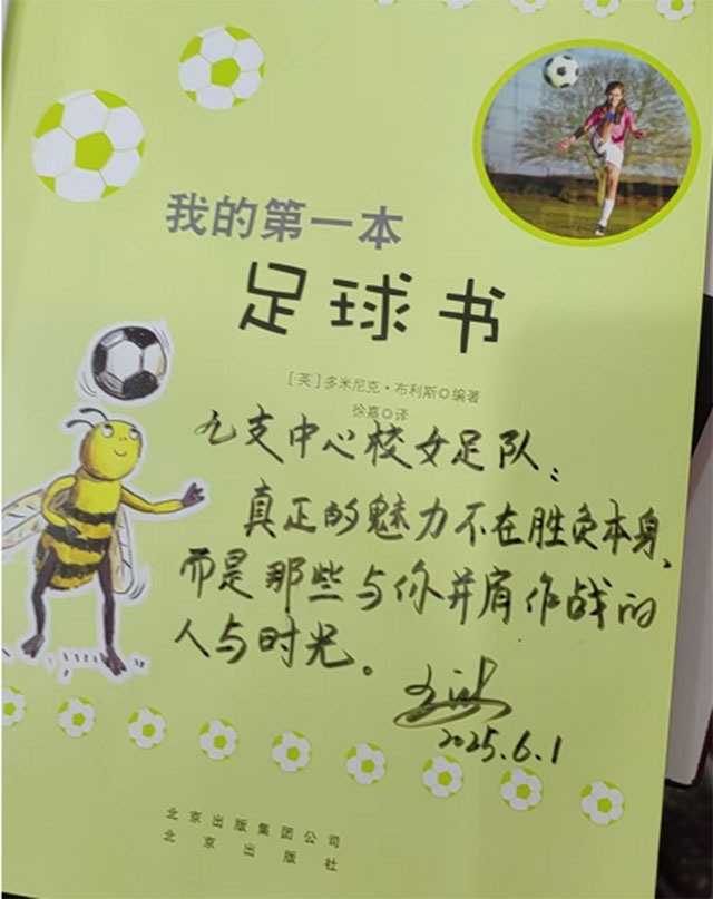 酒城良师 | 雍旭东:10年16个冠军,这群合江乡村女孩做到了!(图19) 20.jpg