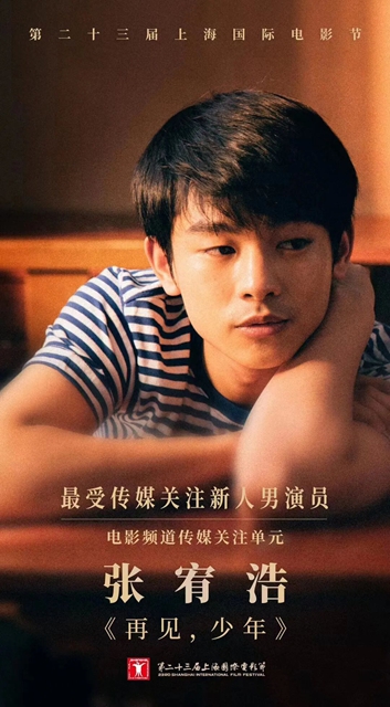电影《数到三》热映,泸州小伙张宥浩领衔主演(图5) 三5.jpg