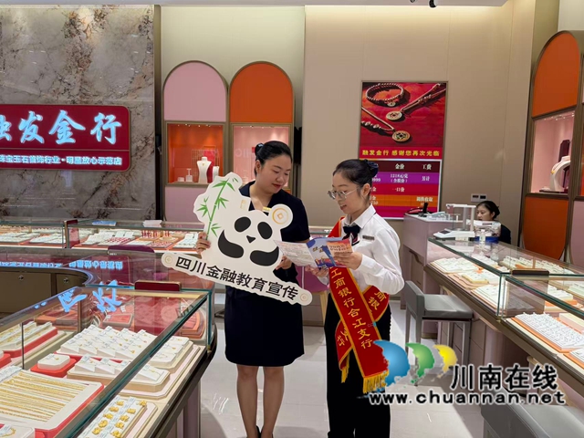 普及金融知识守好百姓"钱袋子"|工行泸州分行扎实开展2026年金融教育宣传周活动(图5) 工行3.jpg