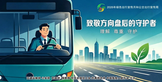 公交5.jpg