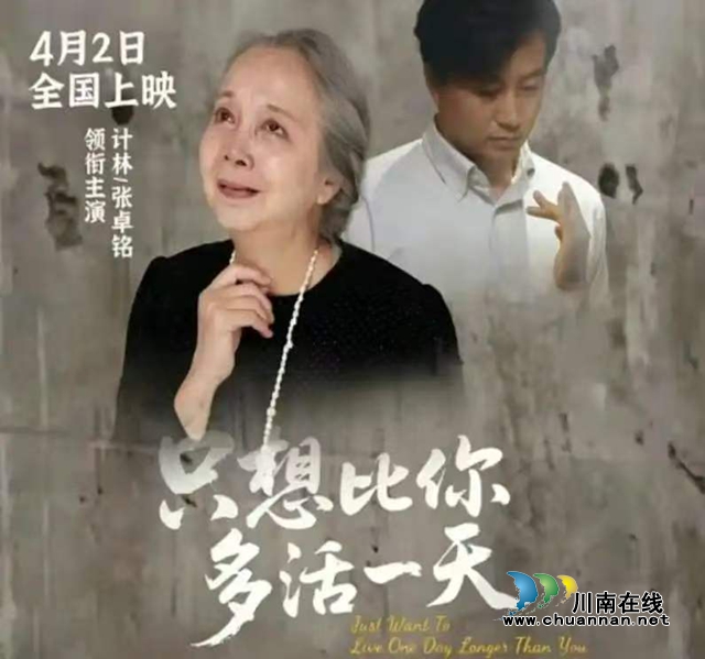 《只想比你多活一天》:一部电影,道尽特殊家庭一生的牵挂(图1) 1.jpg