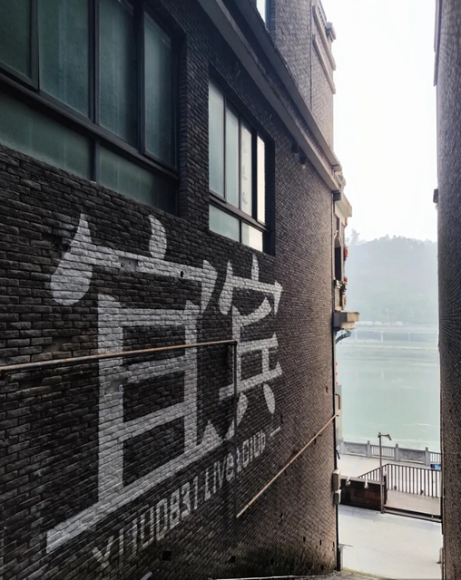 横店NPC空降宜宾!金华宜宾组CP同台“邀客”(图7) 7.jpg