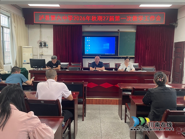 学校党支部书记、校长刘开富作强调.jpg