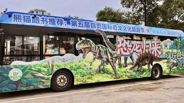 “龙”重登场!这个中秋国庆,自贡有点好耍(图14) 龙15.jpg