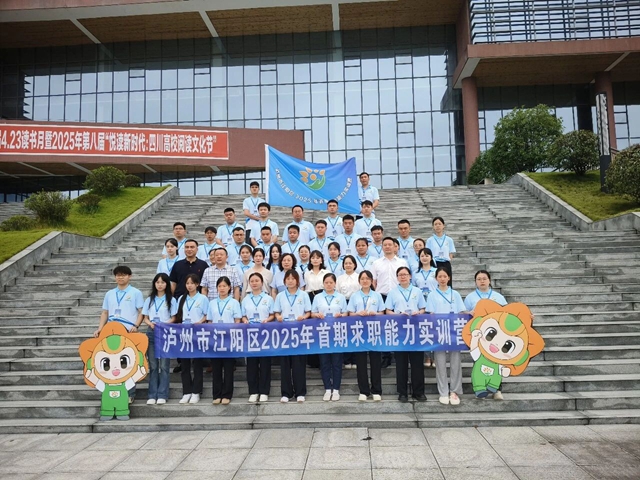 全程免费!江阳区2026年求职能力实训营开启招募(图3) 业3.jpg