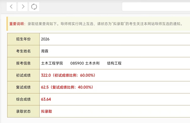 周霖:从泸县建校到西南交大,中职生也可以考研究生(图2) 周2.jpg