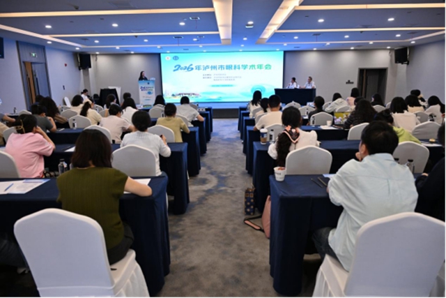 眼科专家齐聚泸州,共话疑难眼病诊疗与学科发展(图12) 眼12.jpg
