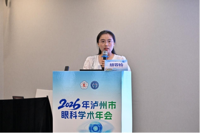 眼科专家齐聚泸州,共话疑难眼病诊疗与学科发展(图21) 眼21.jpg