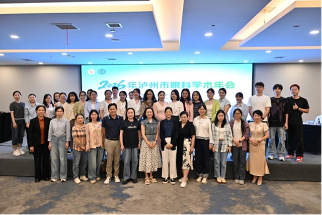 眼科专家齐聚泸州,共话疑难眼病诊疗与学科发展(图23) 眼23.jpg