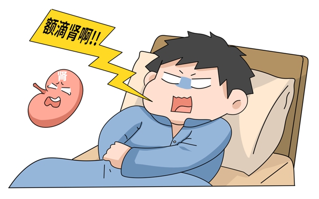 夜尿多是肾亏?晚上起夜超过这个次数,就要当心了(图1) 1.jpg