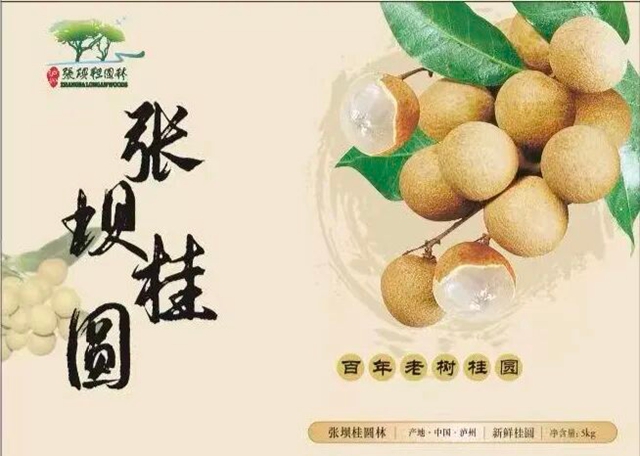 9月必冲张坝!桂圆管够,非遗市集好戏不断(图8) 8.jpg
