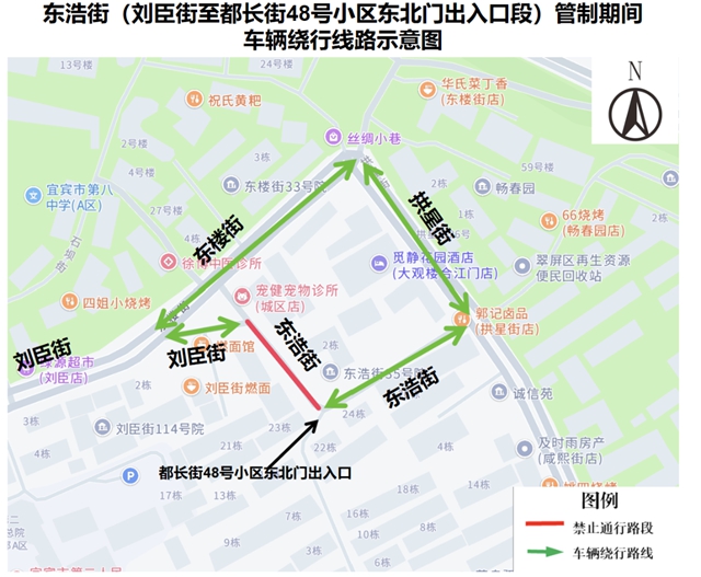 注意绕行!9月19日起,宜宾翠屏区、叙州区这些路段将实施临时交通管制(图2) 行2.jpg
