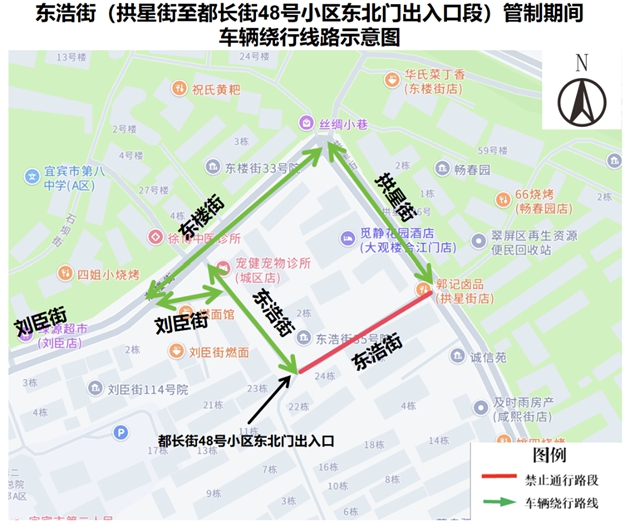 注意绕行!9月19日起,宜宾翠屏区、叙州区这些路段将实施临时交通管制(图3) 行3.jpg