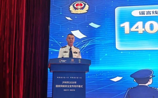泸州警方公布“编造剧本”等典型案例(图1) 本1.jpg
