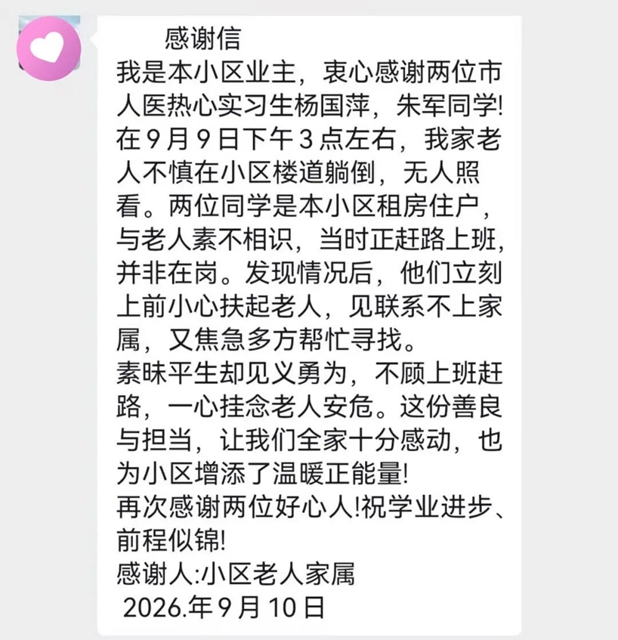 93岁婆婆倒地,两位实习护士冲了上去:这次,我们想说说“扶不扶”的答案(图1) 1.jpg