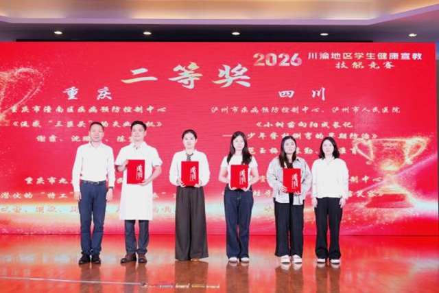 喜报频传!品牌传播、药学、健康宣教多线开花,泸州市人民医院连获佳绩(图8) 报8.jpg