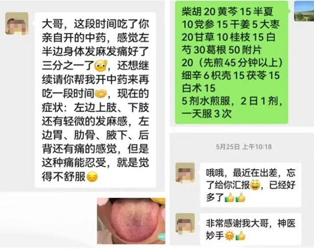 岐黄攻坚|胃病反复、更年期、这痛那痛,一汤搞定?(图3) 3.jpg