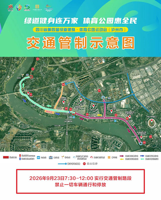 请注意!下周三龙马潭区这些路段将临时交通管制(图1) 1.jpg