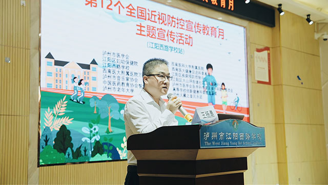 第12个全国近视防控宣传教育月江阳西路学校站活动圆满举行(图5) 5.jpg