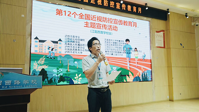 第12个全国近视防控宣传教育月江阳西路学校站活动圆满举行(图3) 3.jpg