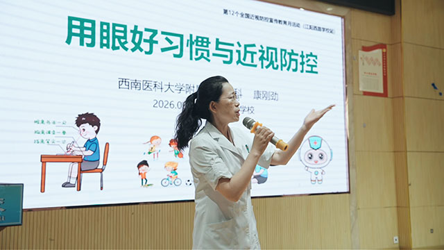 第12个全国近视防控宣传教育月江阳西路学校站活动圆满举行(图7) 7.jpg