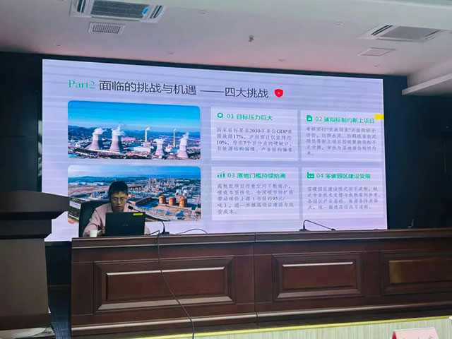 泸州市发展改革委举办第二期“发改讲坛”暨“科长讲政策”活动(图5) 5.jpg