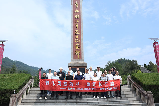 青杠坡上问“胜负”——走好新时代应急管理的长征路(图1) 1.jpg