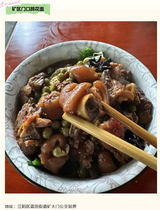 食在江阳早餐篇!吃饱喝足,音乐节满血嗨唱(图4) 4.jpg