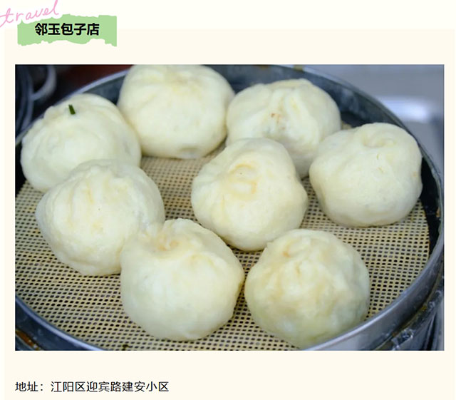 食在江阳早餐篇!吃饱喝足,音乐节满血嗨唱(图15) 15.jpg