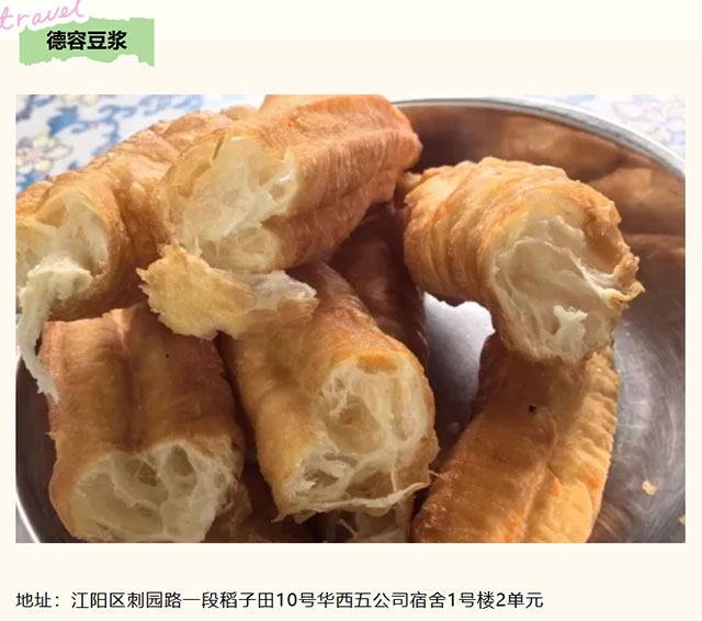 食在江阳早餐篇!吃饱喝足,音乐节满血嗨唱(图17) 17.jpg